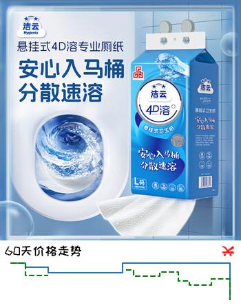 洁云卫生纸 4D溶+悬挂式厕纸3层300抽 单提装 L码优等品100%原生木浆