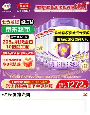 伊利奶粉金领冠菁护2段800克较大婴儿6-12个月800g乳铁升级 6罐