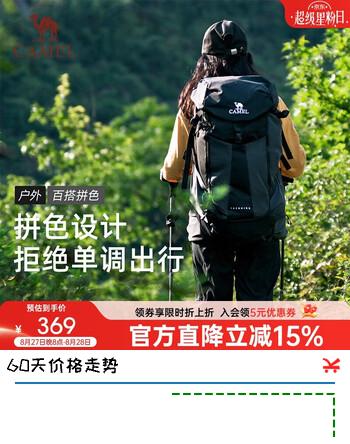 【5折】骆驼（CAMEL）【王者凯甲登山包】大容量双肩包户外相机拍摄登山包爬山旅行背包https://u.jd.com/kaHVOTq----普遍有货 | 下1件最优到手单价：391.5 -> 【217.5】