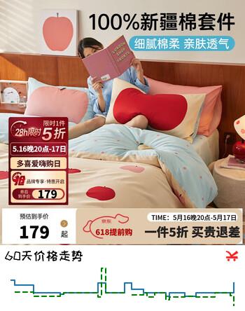 多喜爱家纺纯棉床上四件套 双人全棉床单被套被罩床上用品套件1.5米床203*229cm