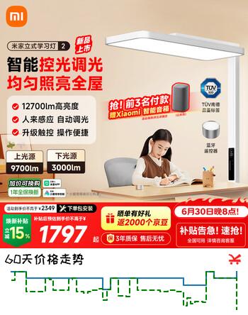 米家立式学习灯2小米护眼大路灯全光谱落地台灯智能控光调光灯具