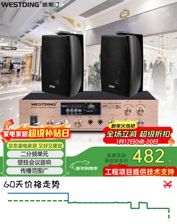 威斯汀吸顶音响家庭影院壁挂式音箱 定压喇叭B04一拖二套装 学校商用超市店铺公共广播音箱
