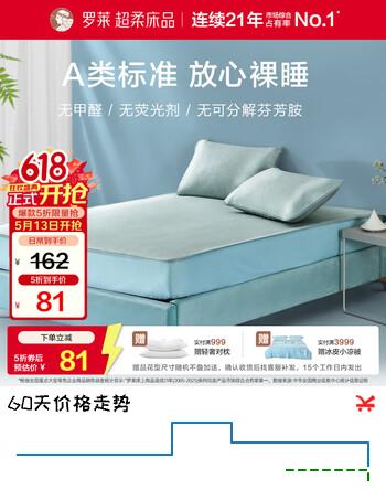 罗莱 高端冰丝席两件套-床笠款蓝120*200*26