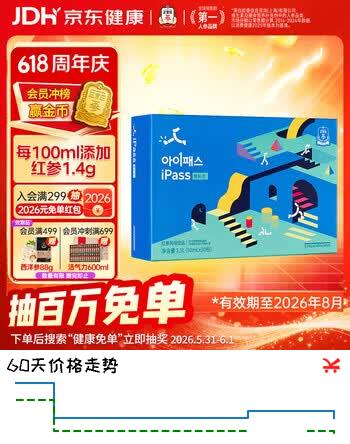 正官庄iPass健长力红参饮品初高中青少年14岁+50ml*30包 效期至26年8月
