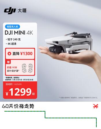 大疆DJI Mini 4K 超高清迷你航拍无人机 三轴机械增稳数字图传 新手入门级飞行相机 +随心换2年版