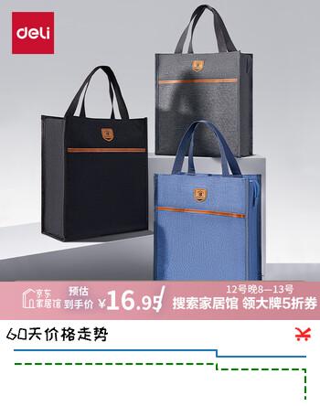得力（deli）收纳包补习袋购物包 旅行便携耐磨牛津布 灰色 72618