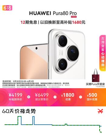 HUAWEI Pura 80 Pro  12GB+256GB 釉白一英寸主摄  个性色卡 AI辅助构图 鸿蒙系统华为手机
