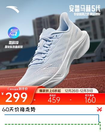 安踏马赫5代丨氮科技专业缓震跑步鞋女中考体测训练跑鞋122525583