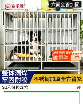宠乐乖（CHONGLEGUAI）不锈钢狗笼大型犬狗笼子宠物狗狗笼狗屋厕所不锈钢-125组装款S
