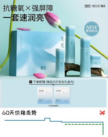 颐莲（RELLET）芙光沁驻礼盒6件套（水乳霜精华+面膜*2）护肤品套装送女友礼物