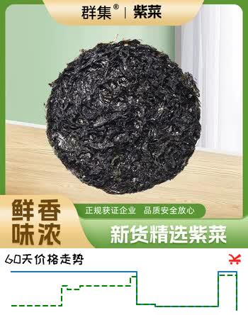 群集如意港干坛紫菜8g一包