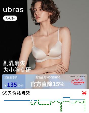 ubras无痕聚拢侧收防下垂小胸显大文胸罩无钢圈内衣女 燕麦奶色 M