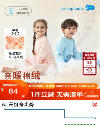 丽婴房【远红外发热】儿童吸湿发热内衣套装男女童保暖秋衣裤套装秋冬 海盐蓝（半高领） 120 cm