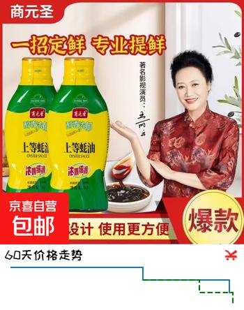 【6折】上等蚝油炒菜烹饪家用提鲜蚝油 上等蚝油1kg1瓶https://u.jd.com/xrRzaAl----普遍有货 | 下1件最优到手单价：5.91 -> 【3.9】