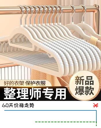 米卡博无痕防滑衣架防肩角不起包晾衣服撑子店用衣架家用挂衣整理师专用 【奶油白】防滑无痕双位款 20支20只装