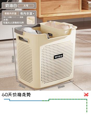 【5折】稻草熊大号脏衣篮衣服收纳筐内衣篮脏衣服收纳桶浴室洗澡篮家用收纳篮子 奶油白【大号 内衣篮】https://u.jd.com/UrMXclK----普遍有货 | 下1件最优到手单价：32.9 -> 【17.45】