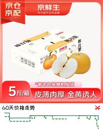 京鲜生 山东莱阳秋月梨 5斤装 6-8粒 单果300g+ 生鲜水果礼盒