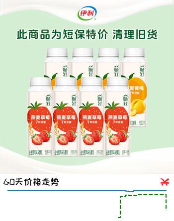伊利畅轻利乐冠酸奶 250g 低温酸奶果粒风味发酵乳早餐牛奶 黄桃228*8瓶短保特价