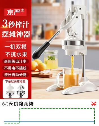京严手动榨汁机手压式橙汁压榨机柠檬橙子榨汁压汁器商用手压摆摊神器 双模具【不挑水果】高效出汁