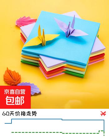 A4彩纸手工折纸卡纸儿童套装a4幼儿园宝宝小学生手工纸专用千纸鹤纸飞机材料折叠纸 【10色100张小号】7cm*7cm