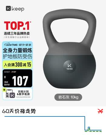 【9折】Keep软胶壶铃男士家用提壶哑铃全身力量肌肉训练健身器材岩石灰10公斤https://u.jd.com/UaKiWKv----普遍有货 | 下2件最优到手单价：101.65 -> 【94.5】