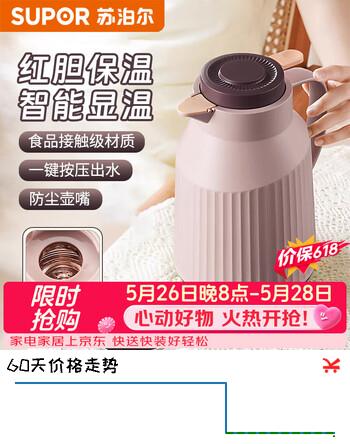 苏泊尔（SUPOR）保温壶家用玻璃内胆热水瓶暖水壶开水壶