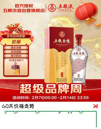 五粮液股份 五粮金樽 精品 浓香型白酒 52度 500mL 单瓶装年货节送礼