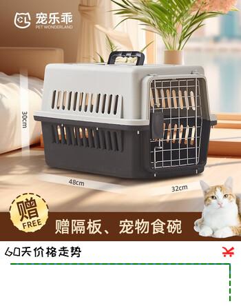 宠乐乖（CHONGLEGUAI）高品质宠物航空箱1号猫狗托运输猫咪狗狗外出箱便携手提笼子