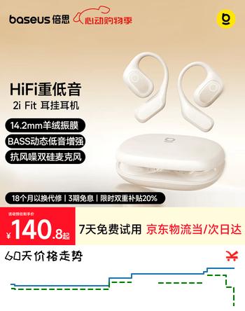 倍思Eli 2i Fit 蓝牙耳机挂耳式开放式气传导不入耳运动长续航通话适用于苹果华为手机