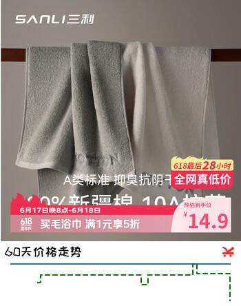 三利毛巾纯棉10A抗菌家用洗脸男士运动洗澡吸水速干新疆棉 灰+白