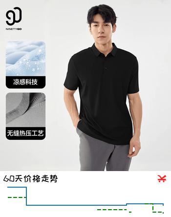 90分凉感polo衫男户外T恤短袖夏冰丝运动商务休闲透气弹力T恤 24新款无缝凉感POLO-黑色 L