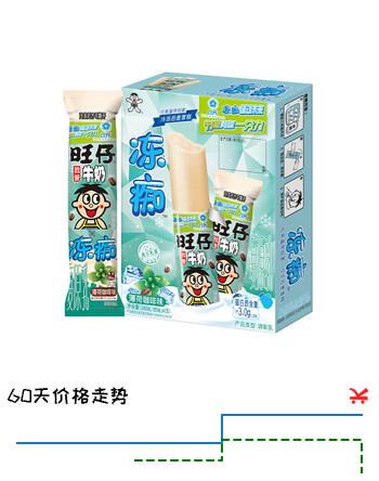 旺旺 旺仔牛奶味冻痴85ml碎冰冰78ml碎冰冰升级版90ml 棒棒冰冷饮冰品 [4支*85ml]薄荷咖啡味（剩余2个月）
