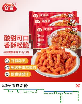 谷言预制菜 家宴菜糖醋里脊410克*3袋生鲜冷冻半成品菜次日达