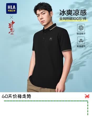 HLA海澜之家短袖POLO衫男中华龙系列翻领大码凉感短袖男