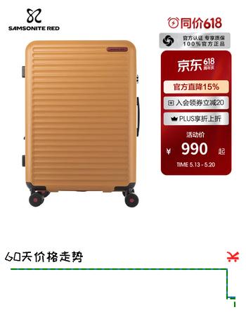 新秀丽【娜扎同款】大波浪行李箱 时尚轻盈拉杆箱 大容量密码旅行箱KJ1 HG0-芥末黄 25英寸