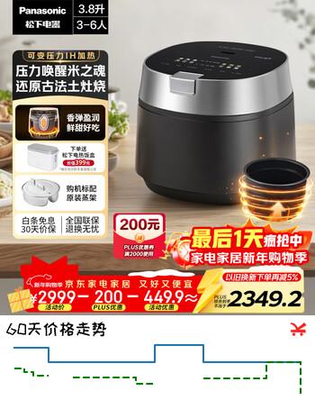 松下（Panasonic）旗舰款饭光光Ultra电饭煲4-5人IH加热可变压力电饭锅家用智能不粘锅3.8升SR-HE401X-K