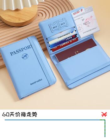 【7折】朗捷护照包保护套多功能护照夹防盗刷证件收纳包出过旅行护照证件收纳本便携随身可定制https://u.jd.com/kG6P2Ls----多半有货 | 下1件最优到手单价：12.8 -> 【9.8】