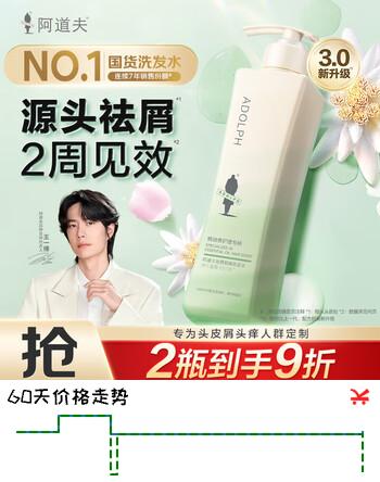 阿道夫祛屑舒爽洗发水420ml 去屑控油 精油香氛洗发露