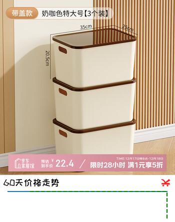 稻草熊（DOCOXO）桌面收纳盒家用杂物零食化妆品整理收纳箱长方形带盖储物箱收纳篮 奶咖极简收纳盒【3个装】 35*25*20.5cm