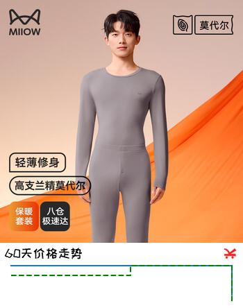 猫人（MiiOW）男士保暖内衣套装秋衣秋裤男保暖衣保暖裤薄款兰精莫代尔内穿打底