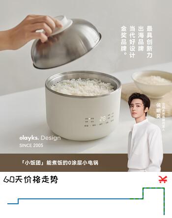 olayks立时 电煮锅小型多功能一体小电锅不锈钢0涂层电炒锅家用宿舍煮面一人食电火锅电热锅迷你电饭锅 1.5L 陶白色+带蒸盘（升级8大功能）