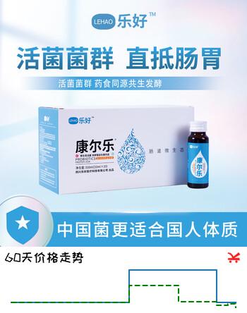 乐好益生菌发酵液 微生态活菌 液体益生菌口服液  儿童成人老年人肠胃 单瓶尝鲜装（50ml*1瓶）