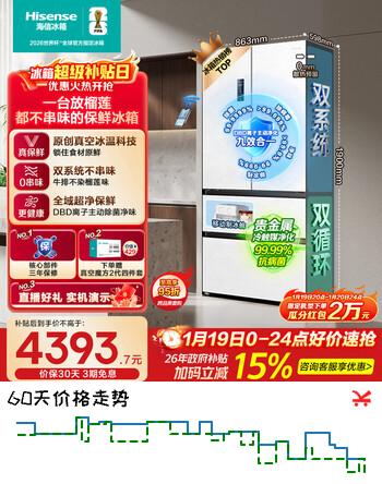 海信小榴莲500L法式多门冰箱真空保鲜双系统嵌入大容量一级能效净味风冷白色BCD-500V5FZKQD国家补贴