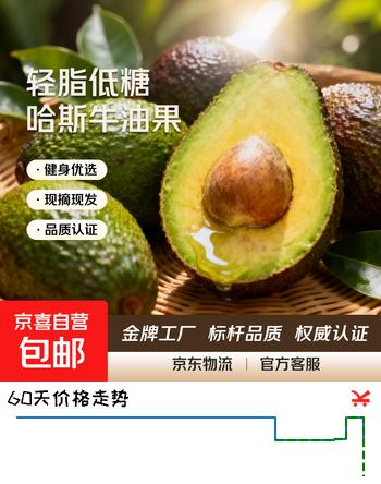 秘鲁进口哈斯牛油果 老树奶酪牛油果 新鲜孕妇水果宝宝辅食鳄梨 单果净重：100-130g 4粒独享装