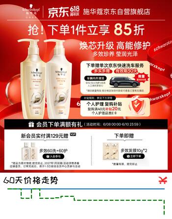 施华蔻（Schwarzkopf）多效修护型套装(洗400ml+润400ml)蓬松柔顺洗发水护发素 新老包装