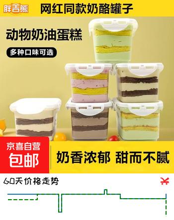 黑巧巧克力盒装罐罐子动物奶油蛋糕儿童零食减脂食品草莓蓝莓抹茶 抹茶【180g*1盒】