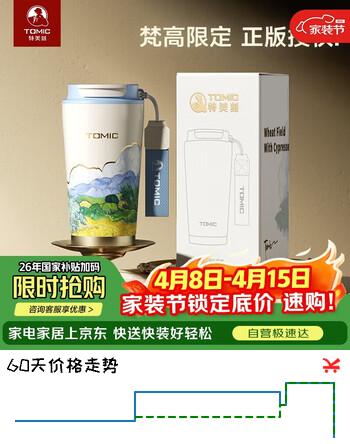 特美刻（TOMIC）保温杯梵高联名水杯女生咖啡杯316不锈钢保冷伴手礼生日礼物