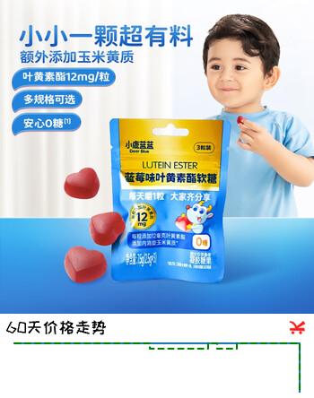 小鹿蓝蓝叶黄素酯软糖尝鲜装2.5g*3粒0糖蓝莓味 儿童糖果儿童软糖零食