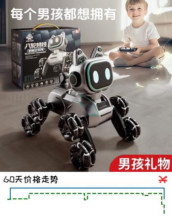 淘淘天才机器狗男孩生日礼物儿童玩具遥控车特技3-6-10岁男童机器人机械狗