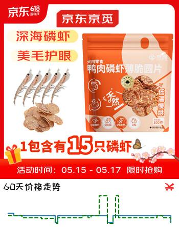京觅磷虾鸭肉片磨牙棒鸭肉狗狗零食训练奖励原料透明清火消泪痕100g